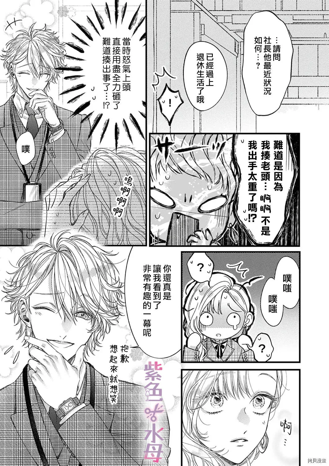 第8话 第12页