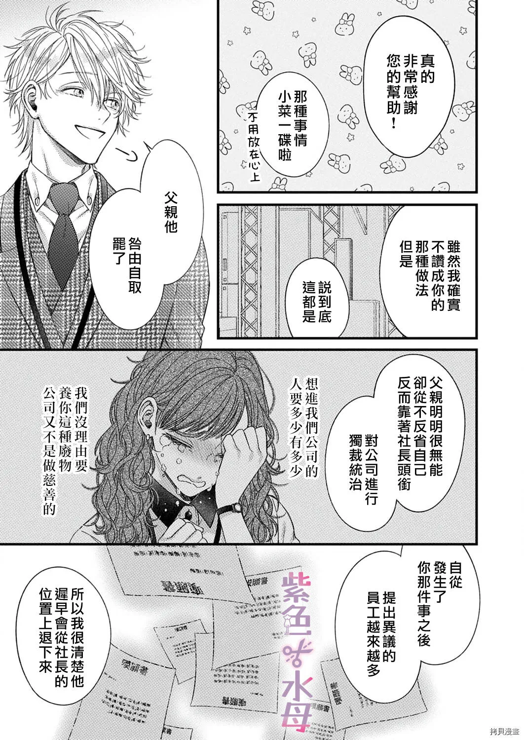 第8话 第14页