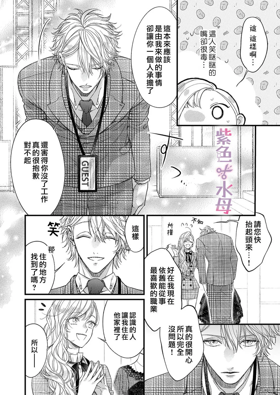 第8话 第15页