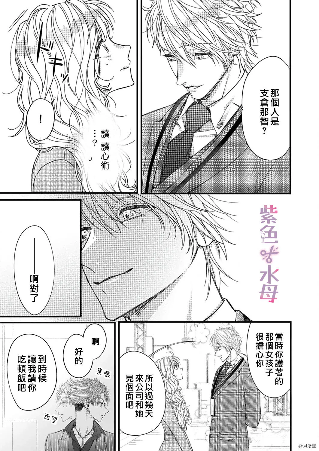 第8话 第16页