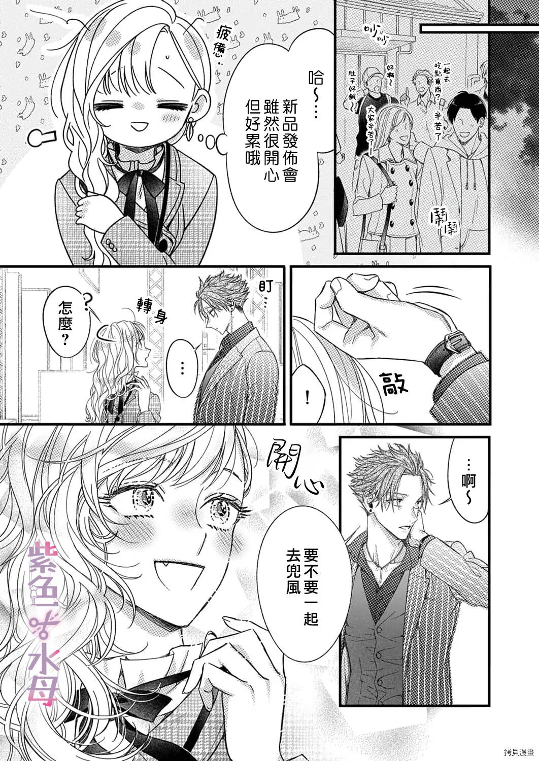 第8话 第18页