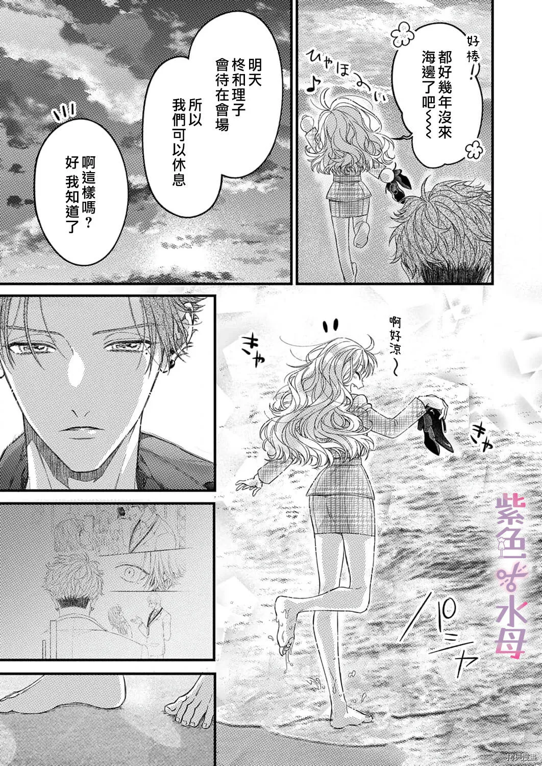 第8话 第20页