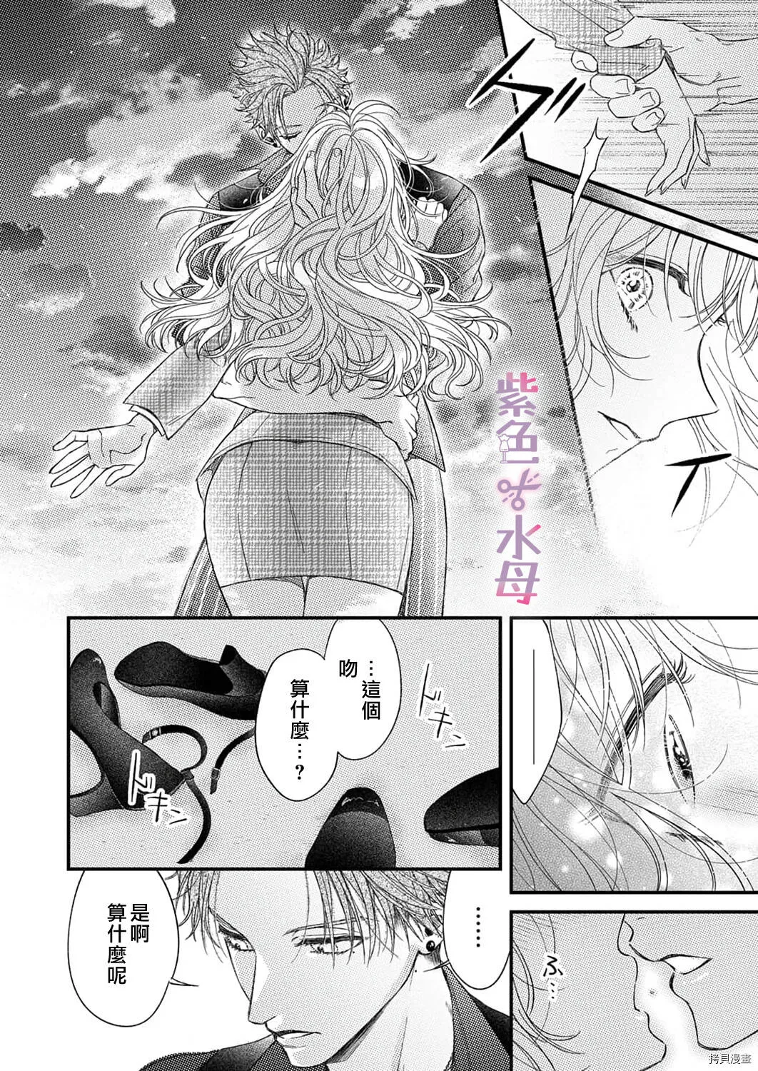 第8话 第21页