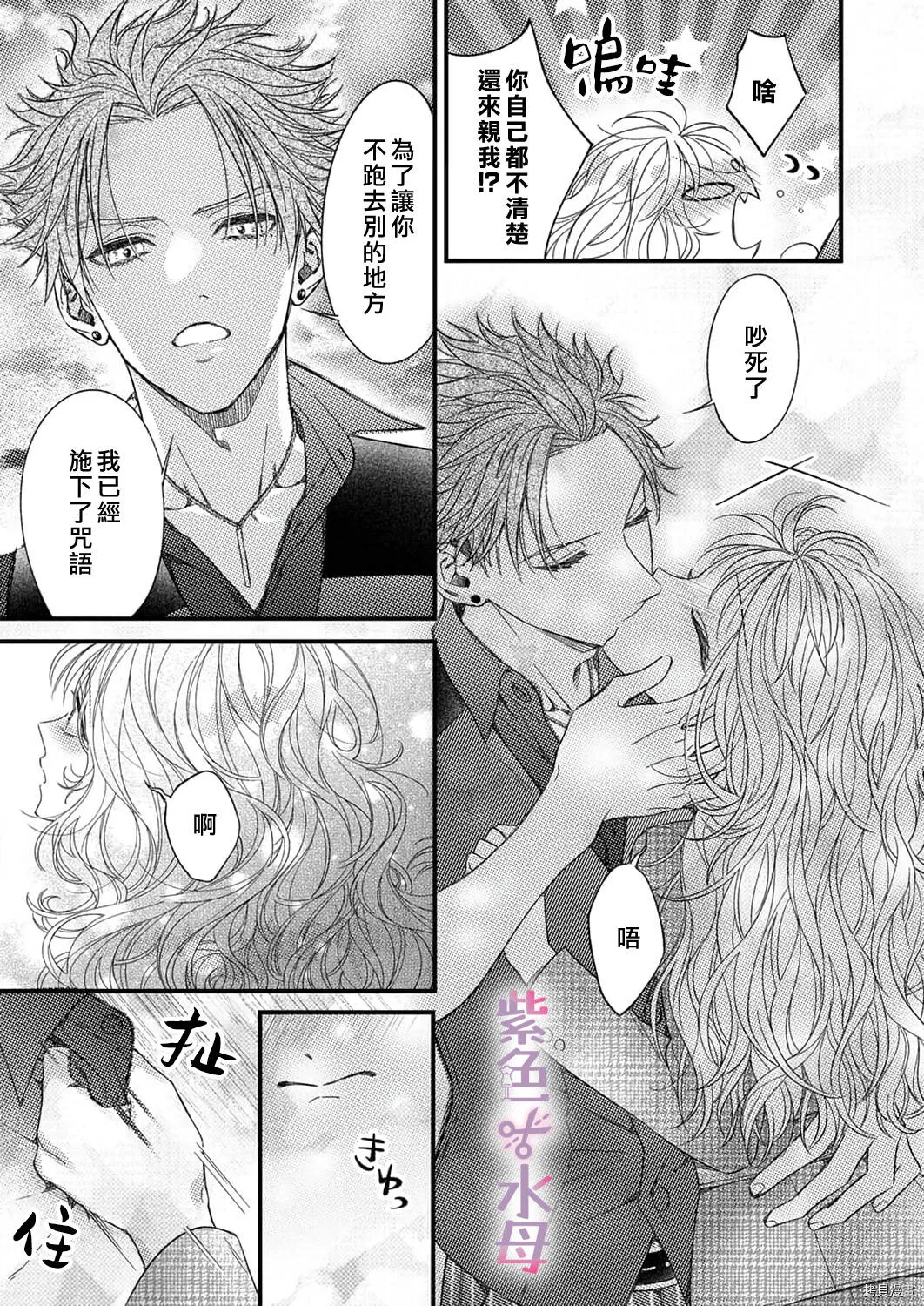 第8话 第22页