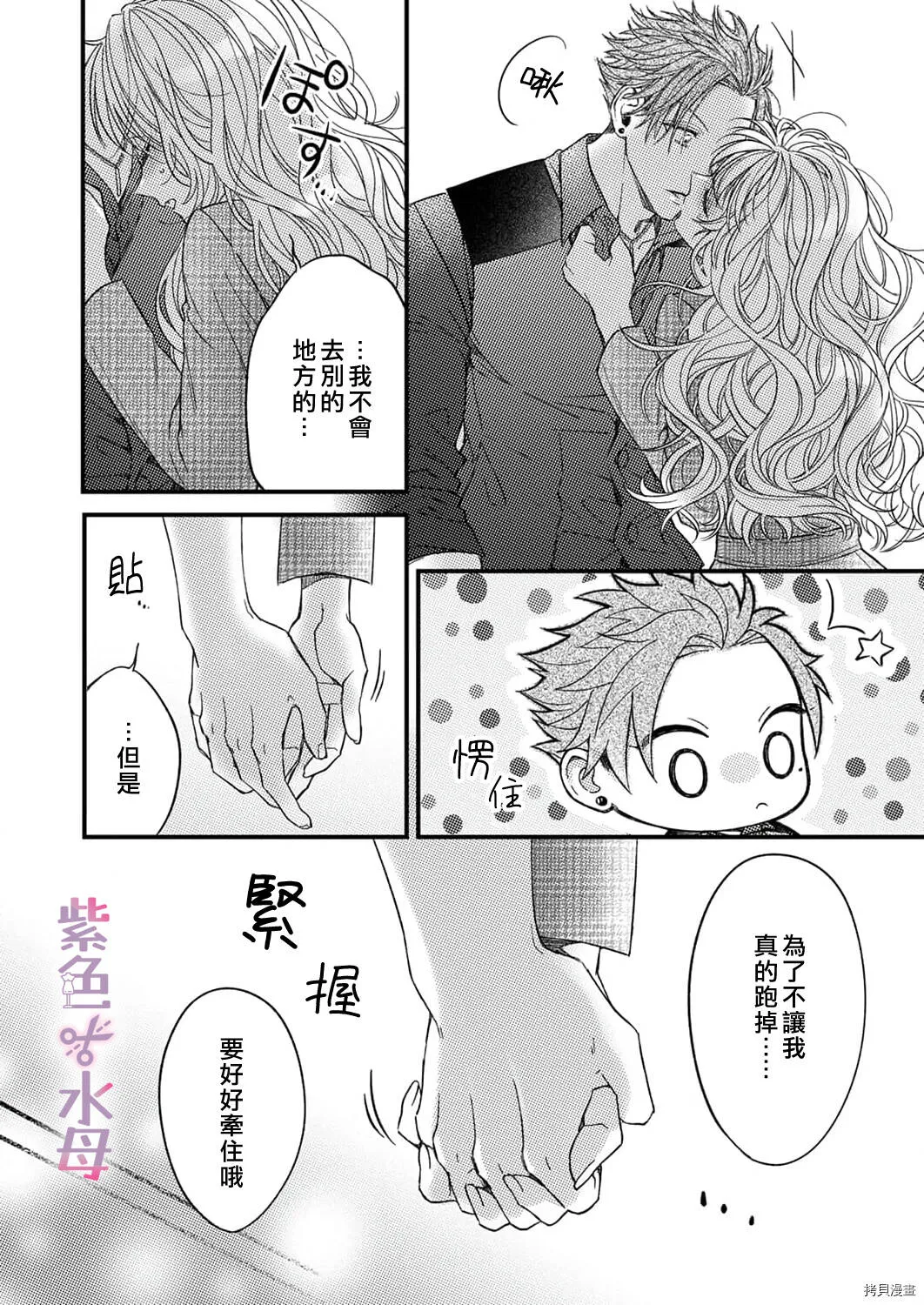 第8话 第23页