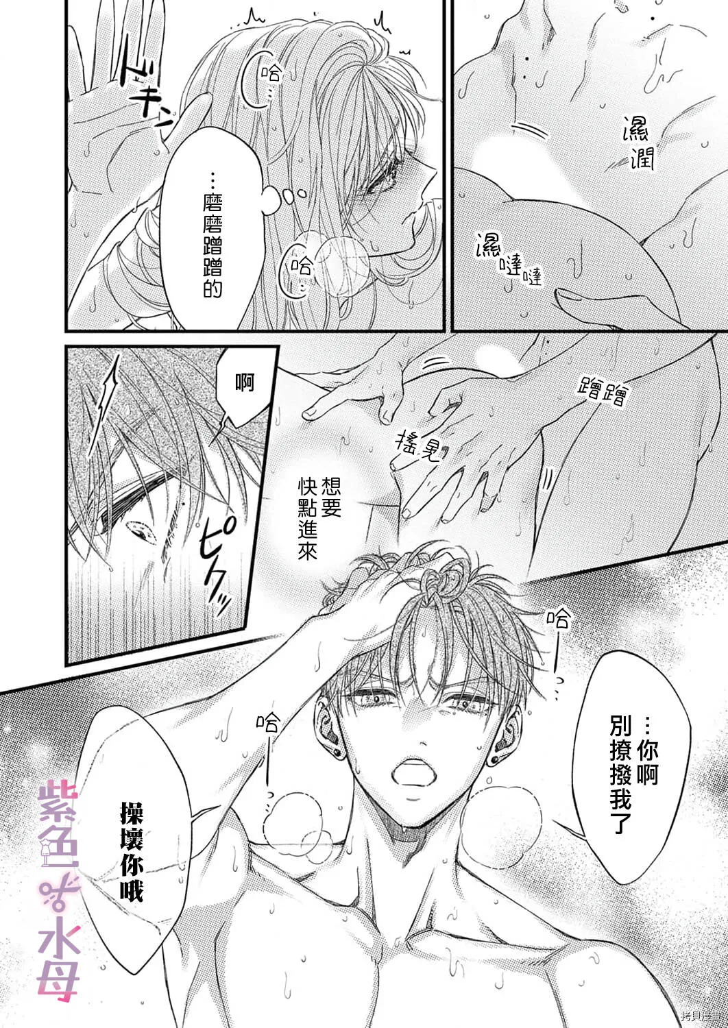 第8话 第25页