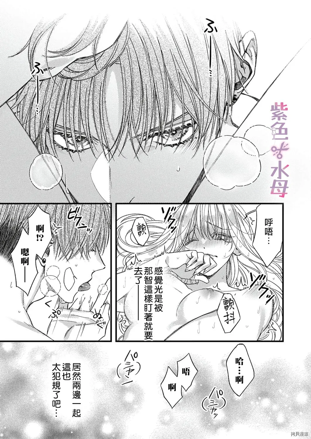 第9话 第4页