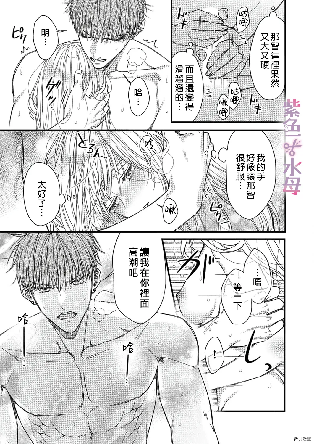 第9话 第8页