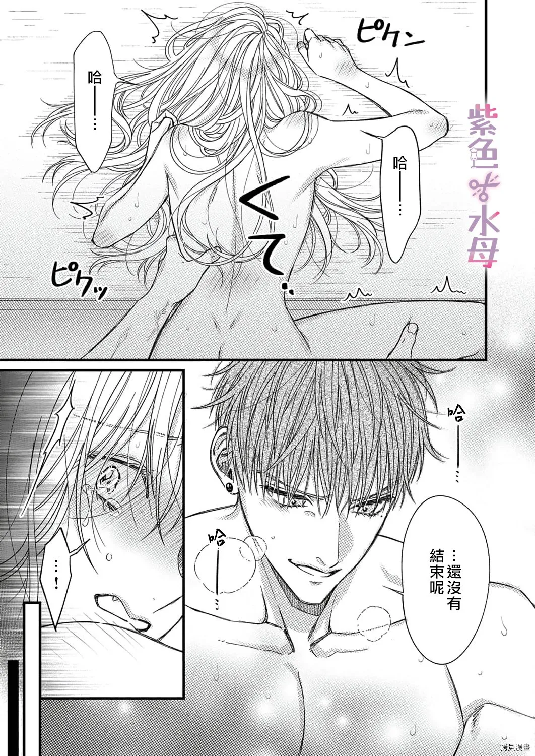 第9话 第14页