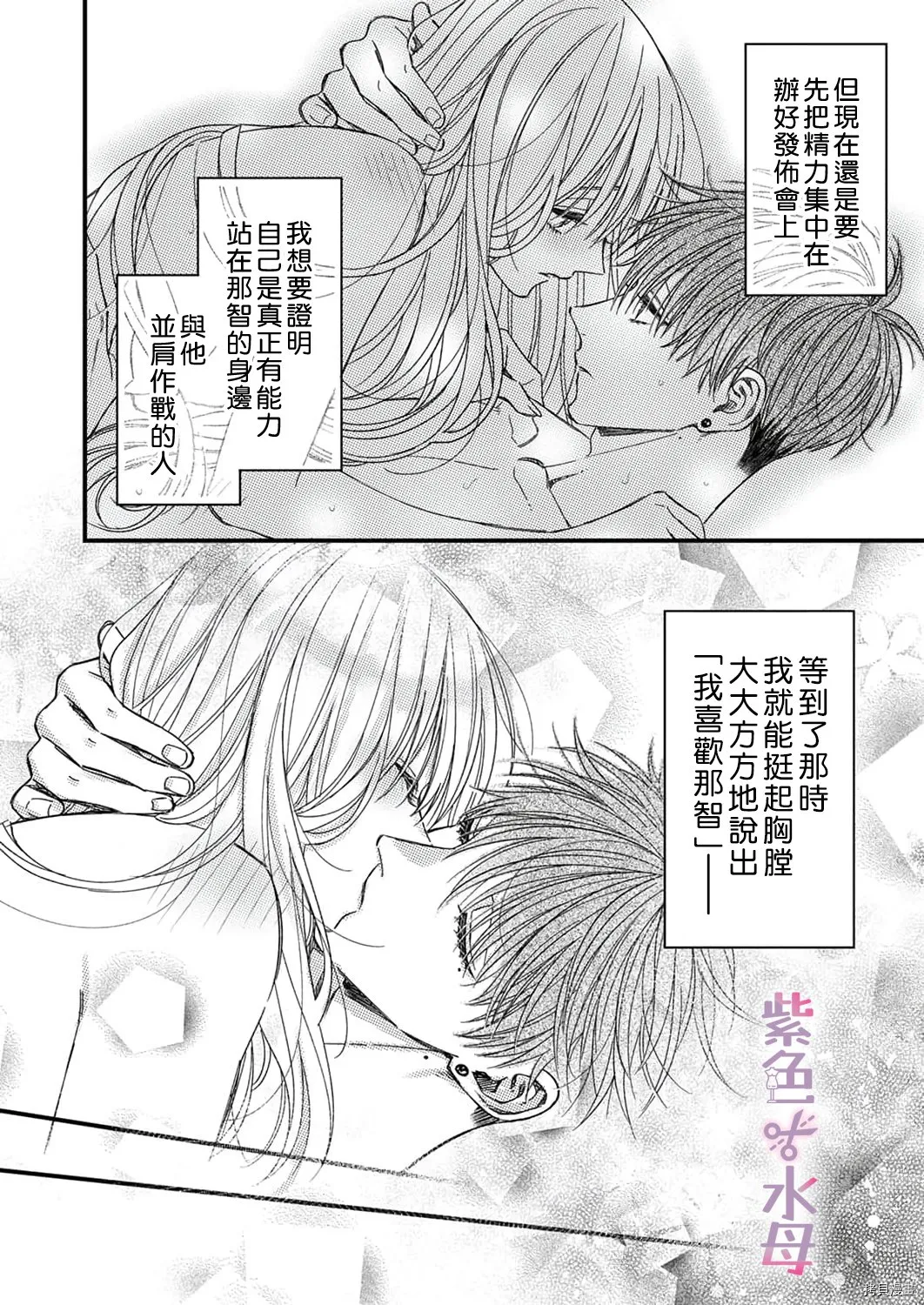 第9话 第21页