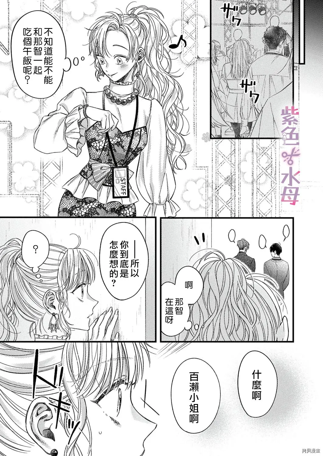 第9话 第22页