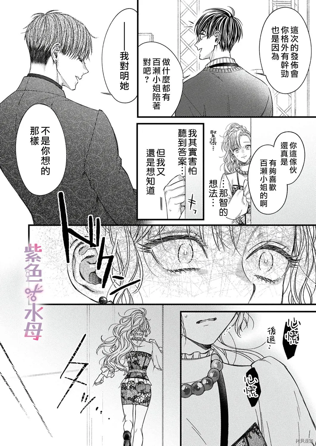 第9话 第23页