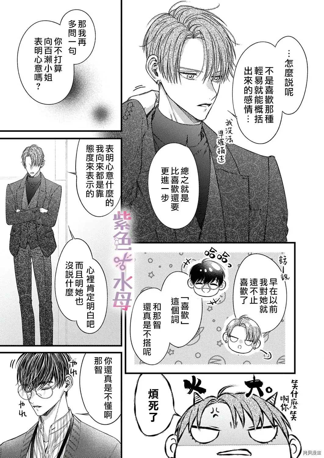 第9话 第24页
