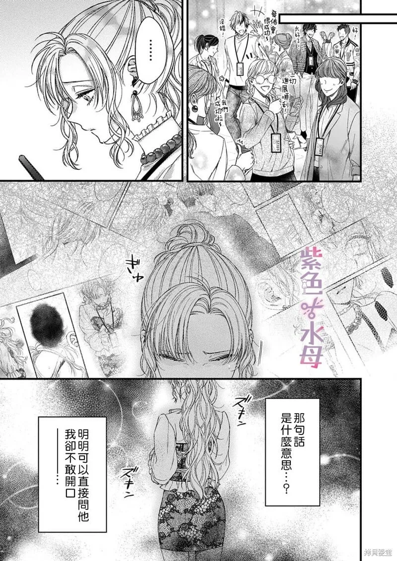 第9话 第29页