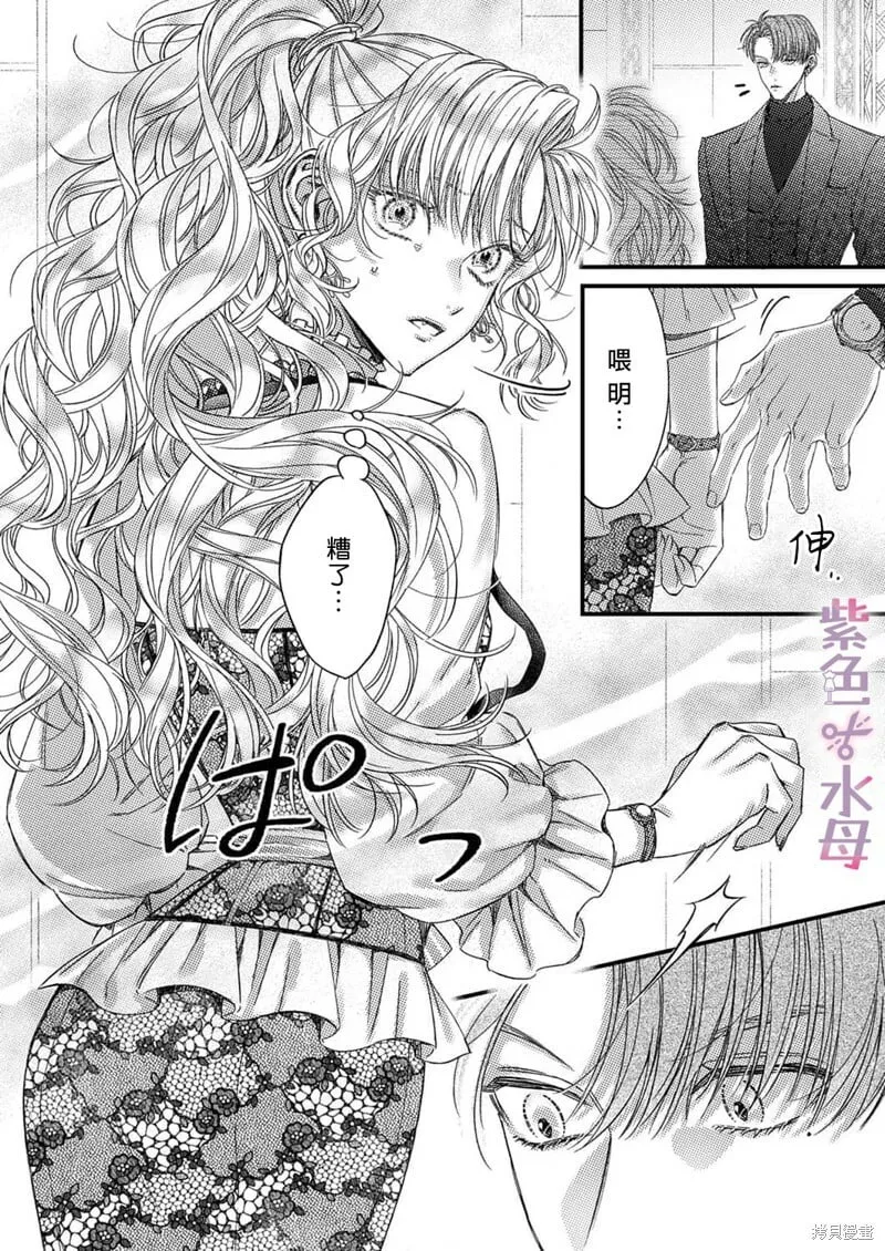 第10话 第3页