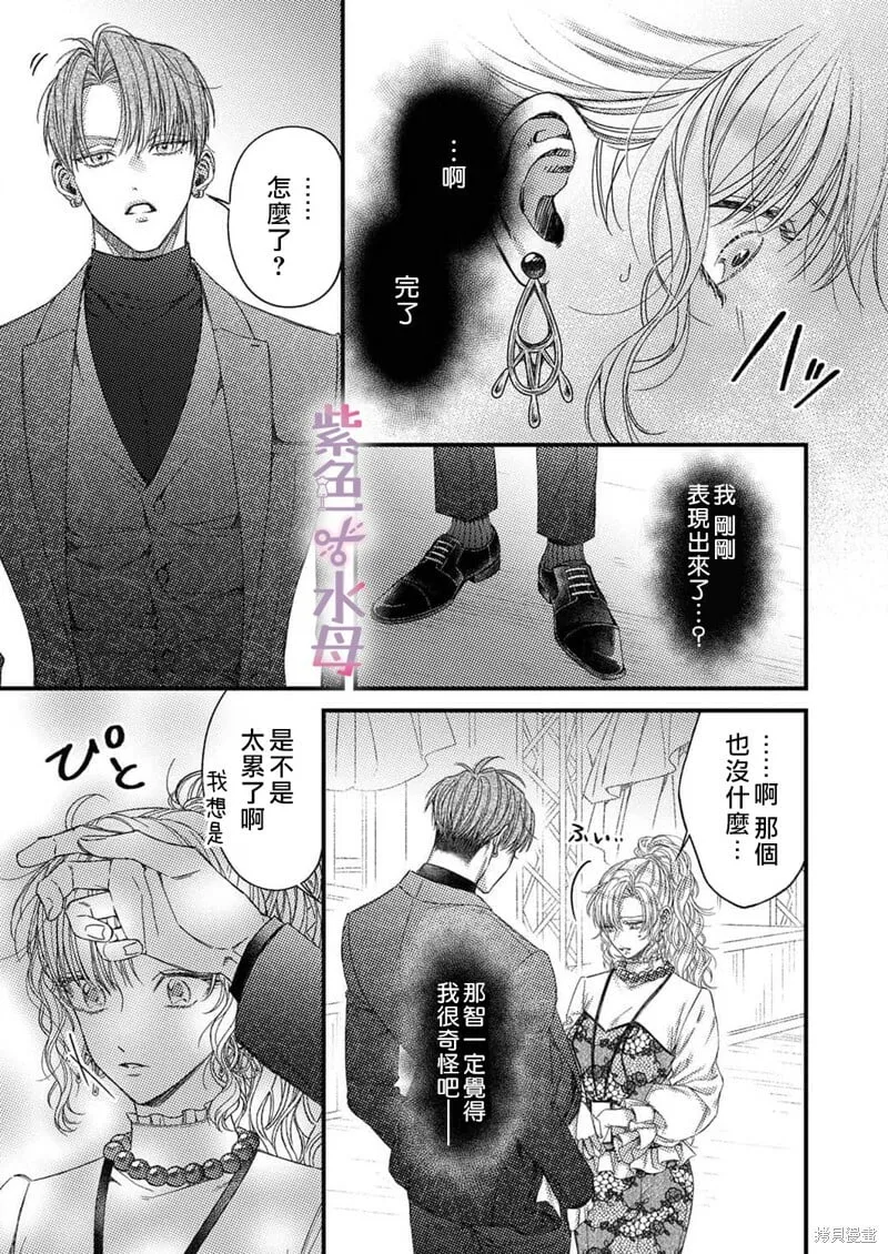 第10话 第4页