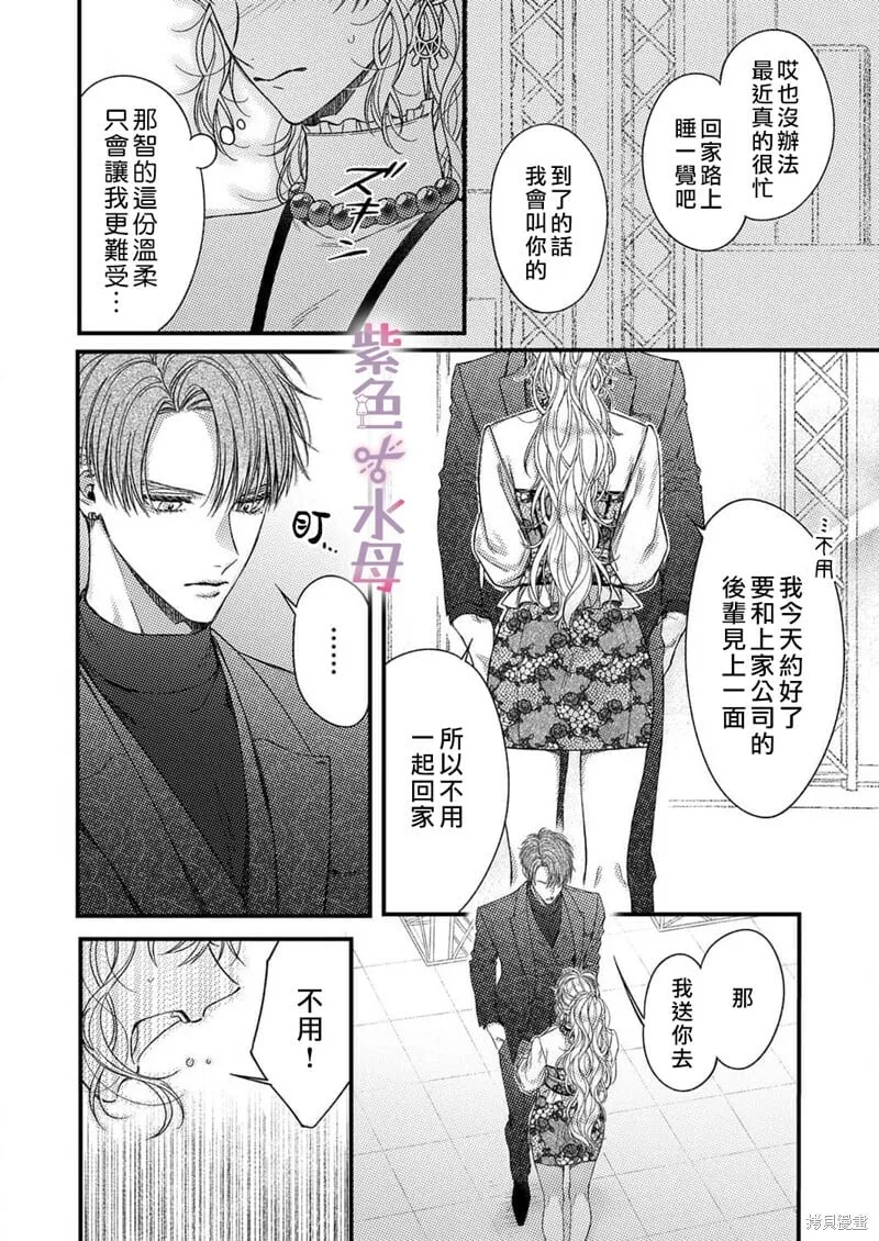 第10话 第5页