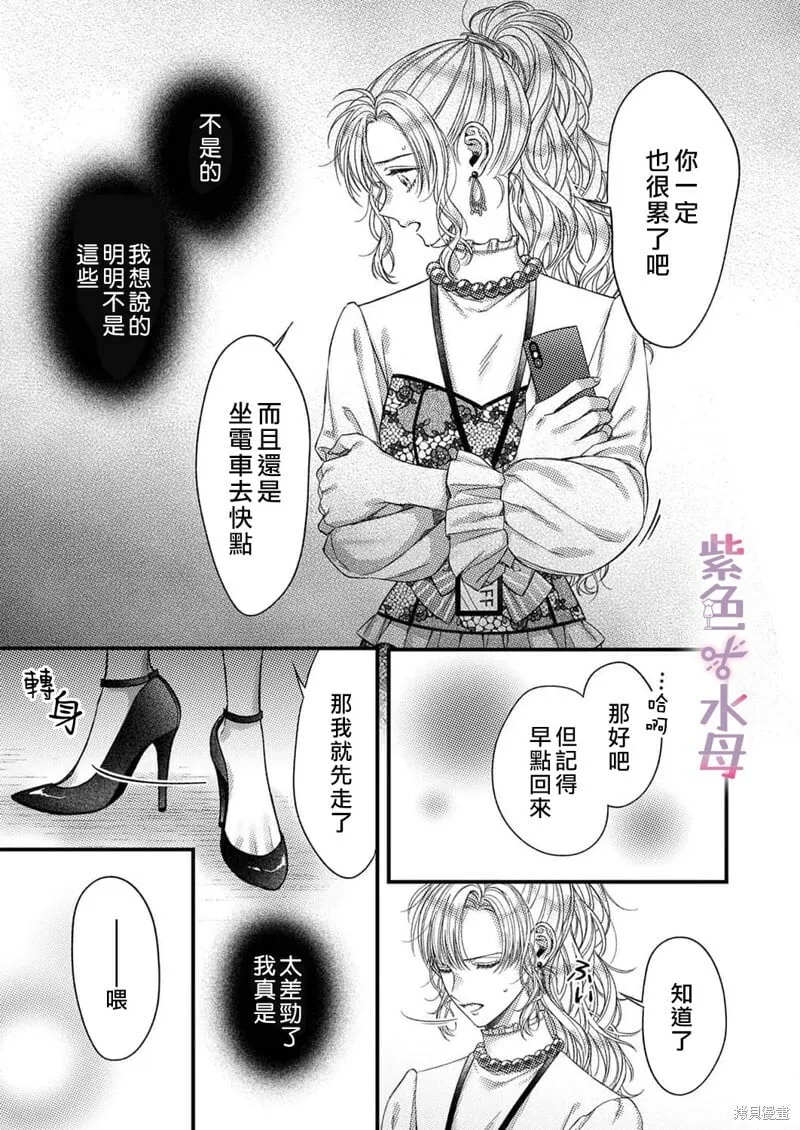 第10话 第6页