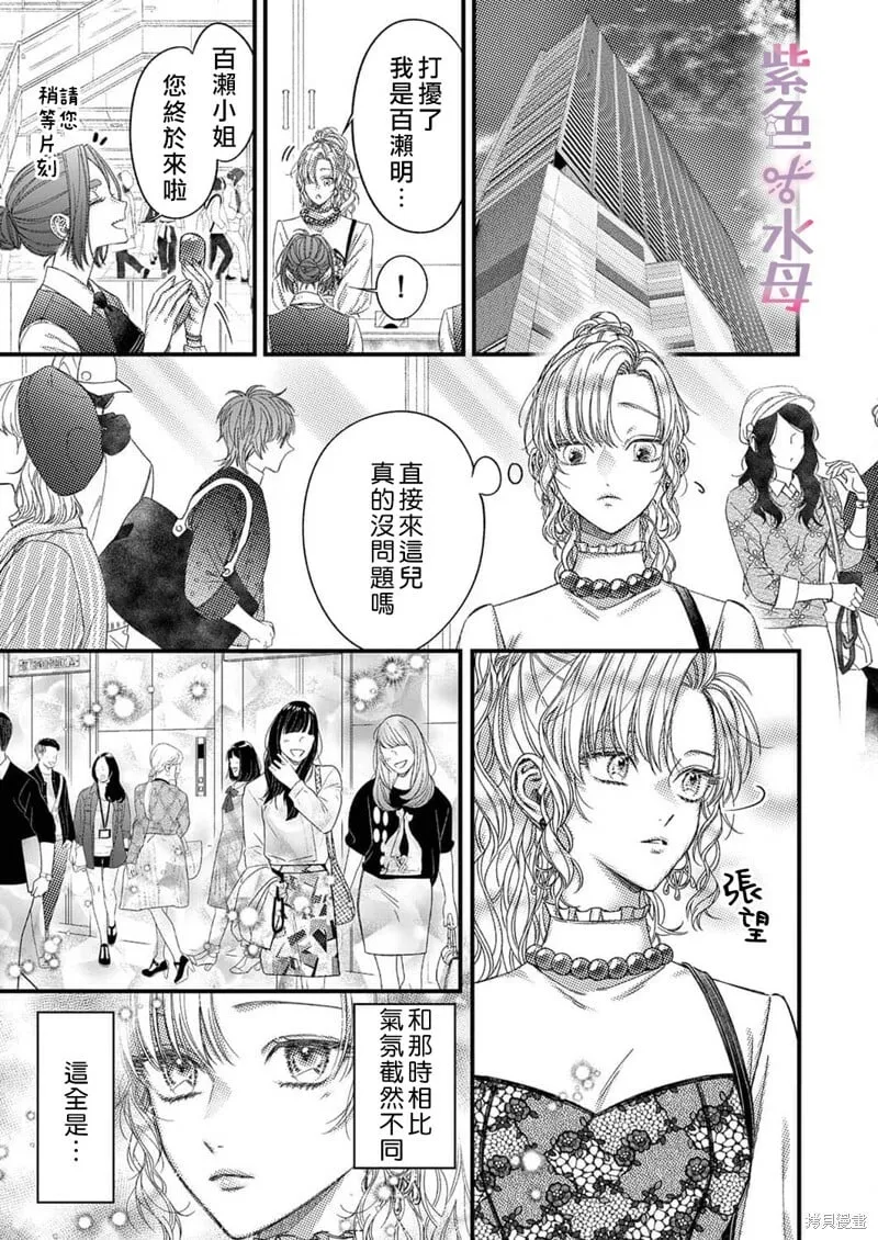 第10话 第8页