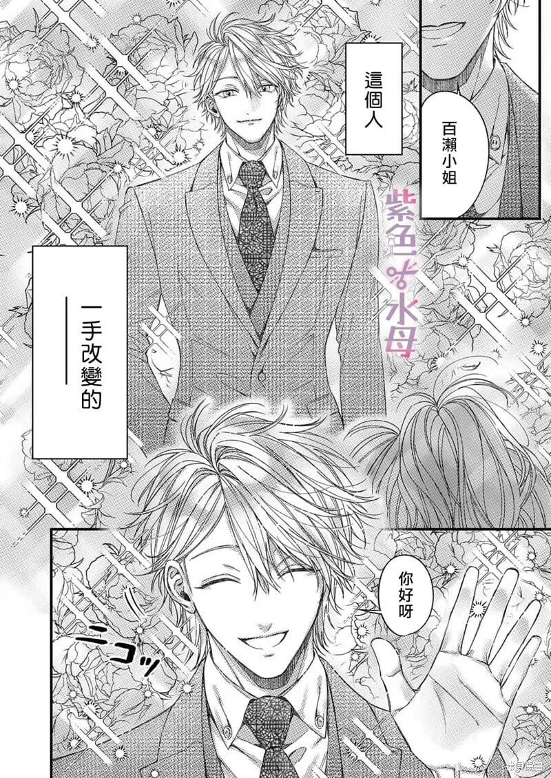 第10话 第9页