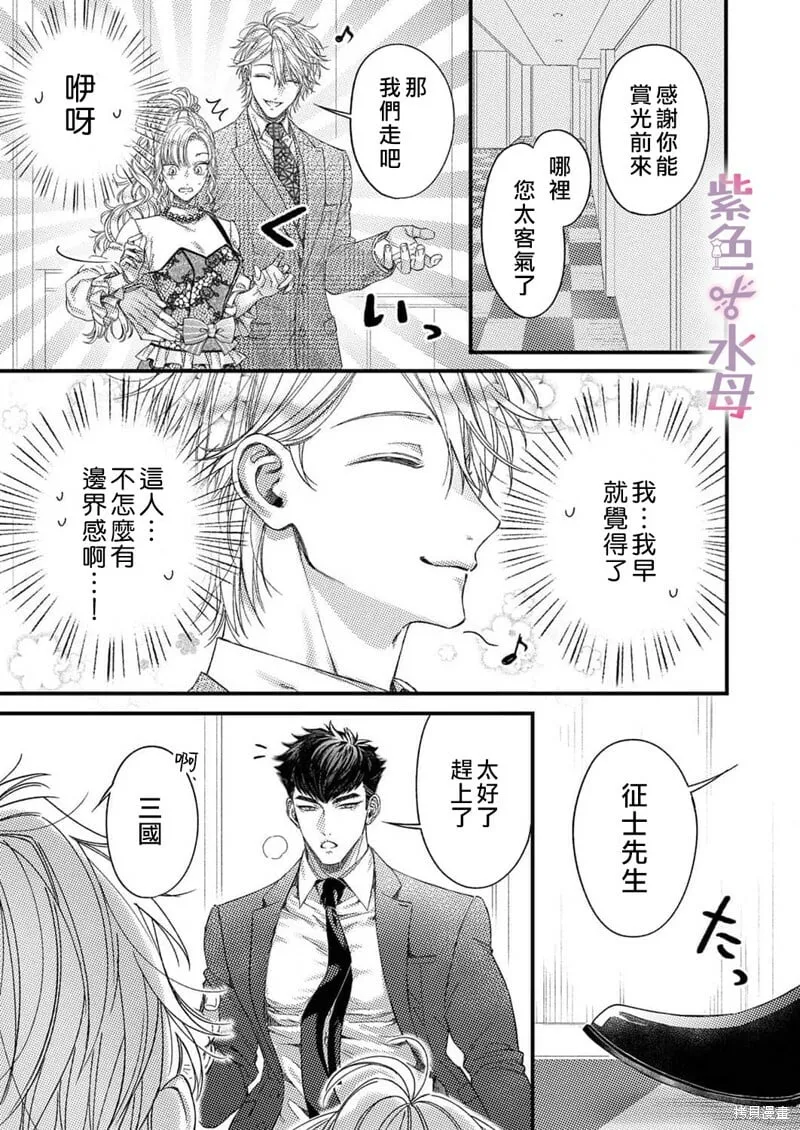 第10话 第10页