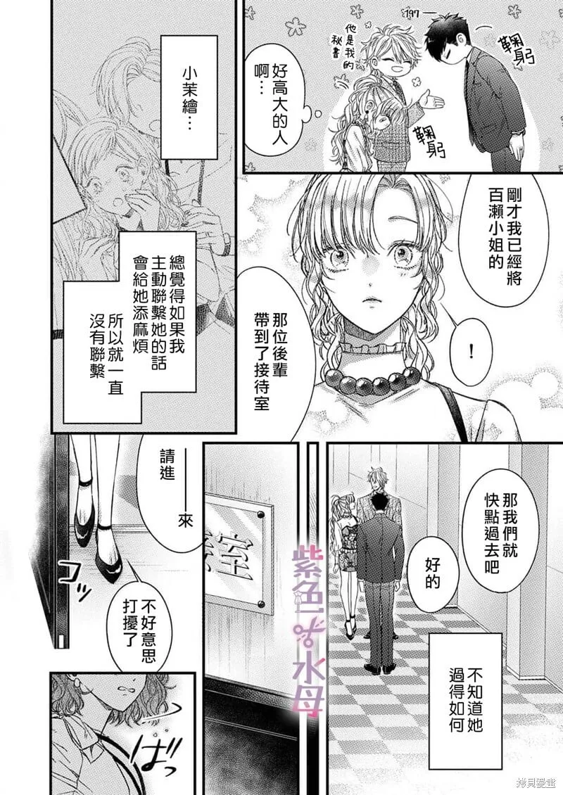 第10话 第11页