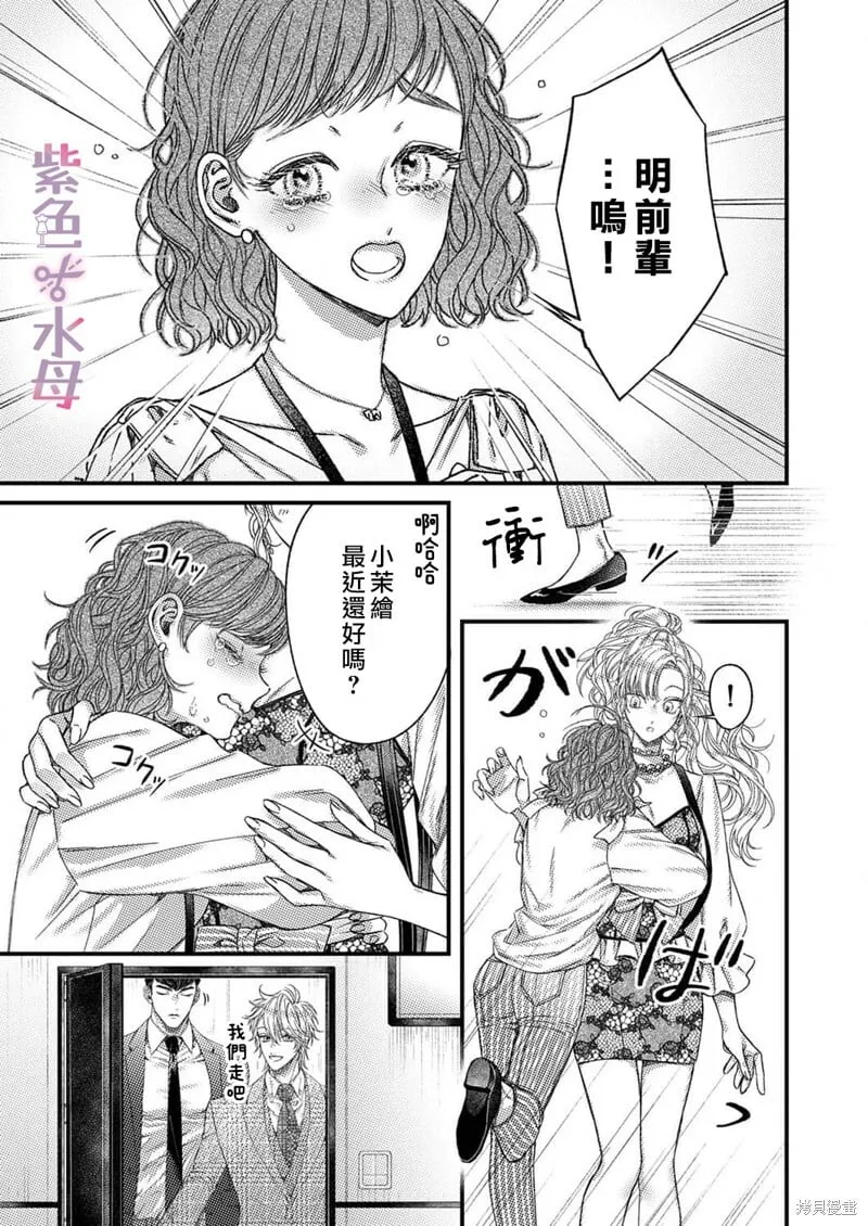 第10话 第12页