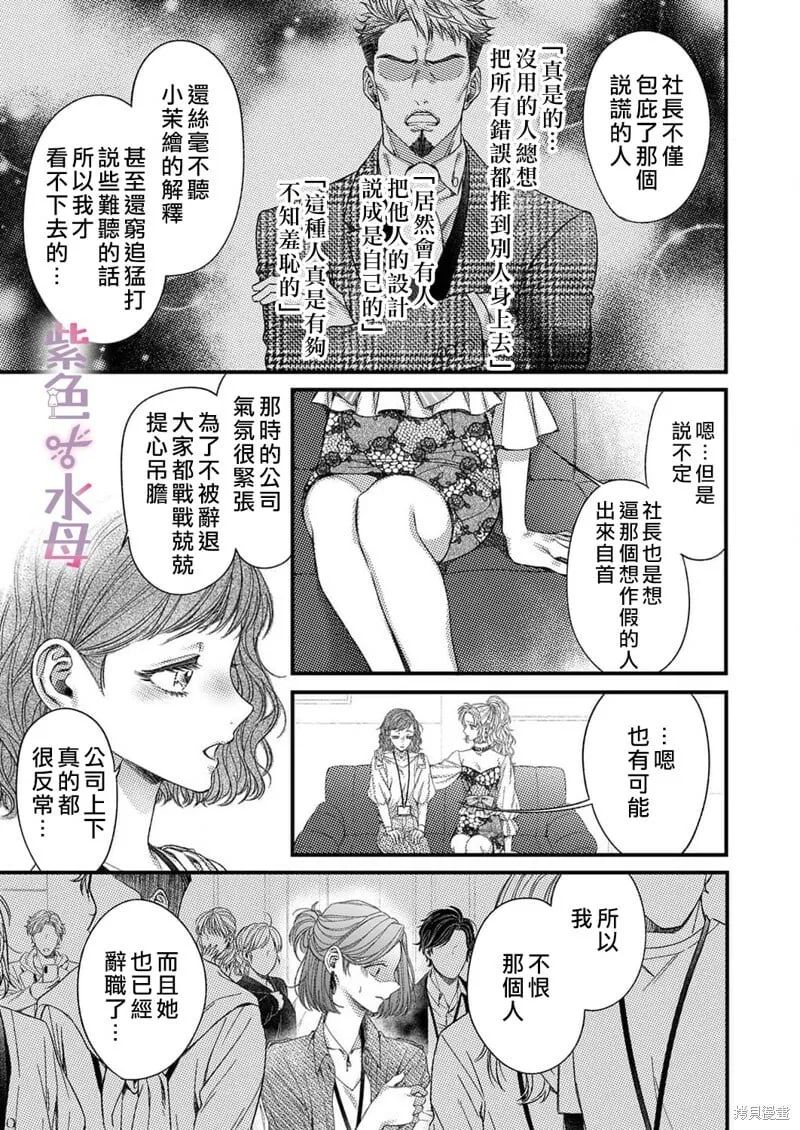 第10话 第14页