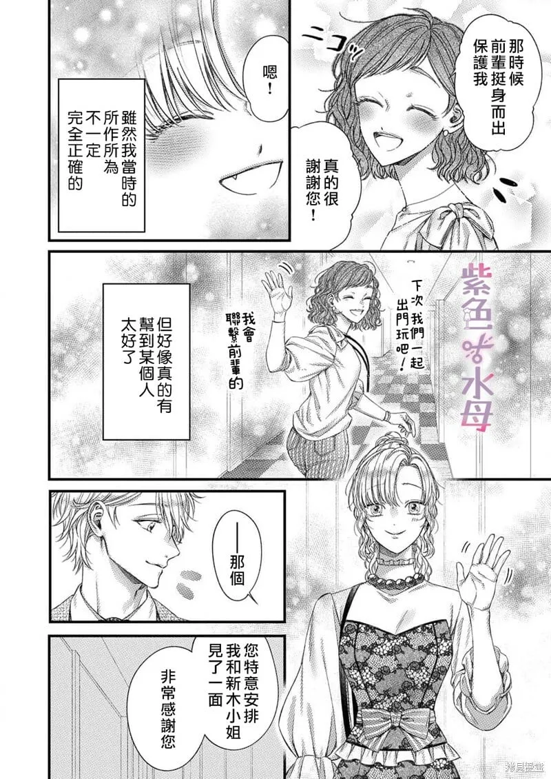 第10话 第17页