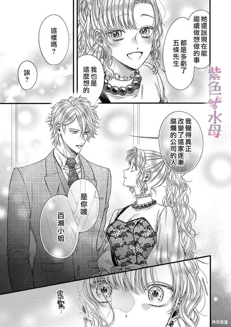 第10话 第18页