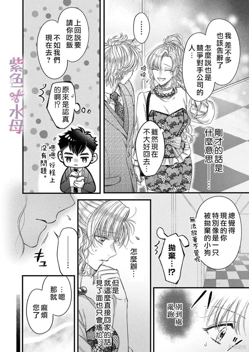 第10话 第19页