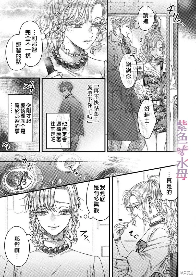 第10话 第20页