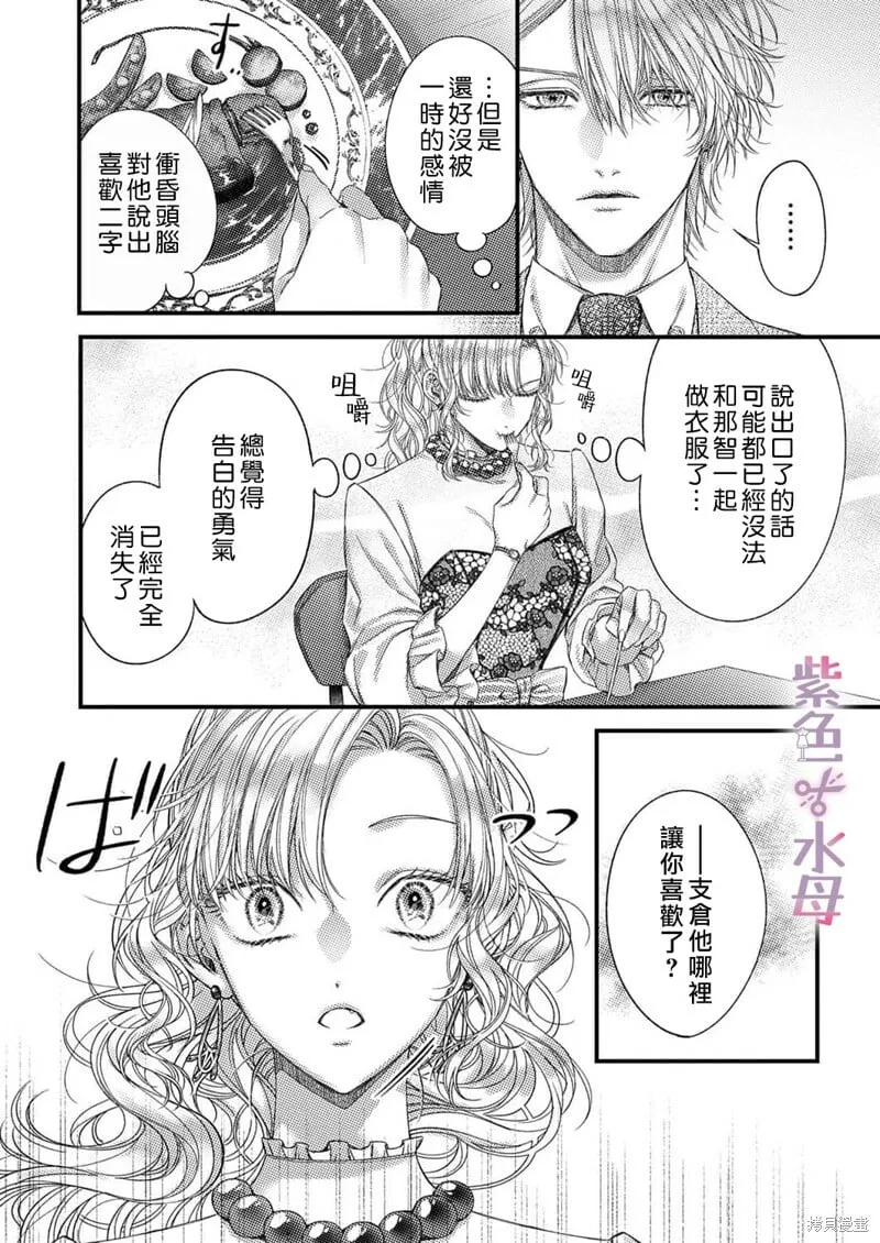 第10话 第21页
