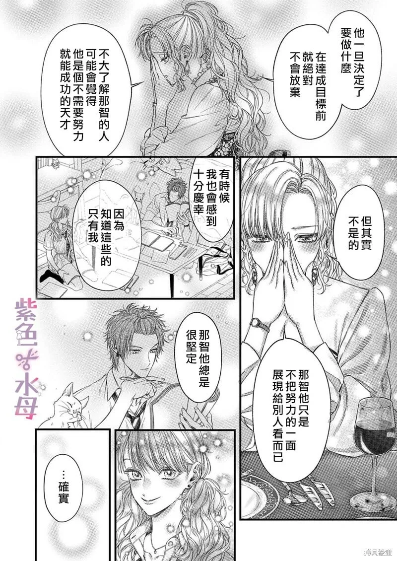 第10话 第23页