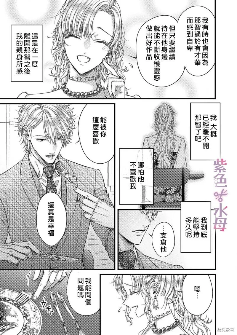 第10话 第24页