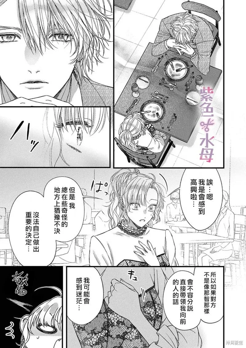 第10话 第29页