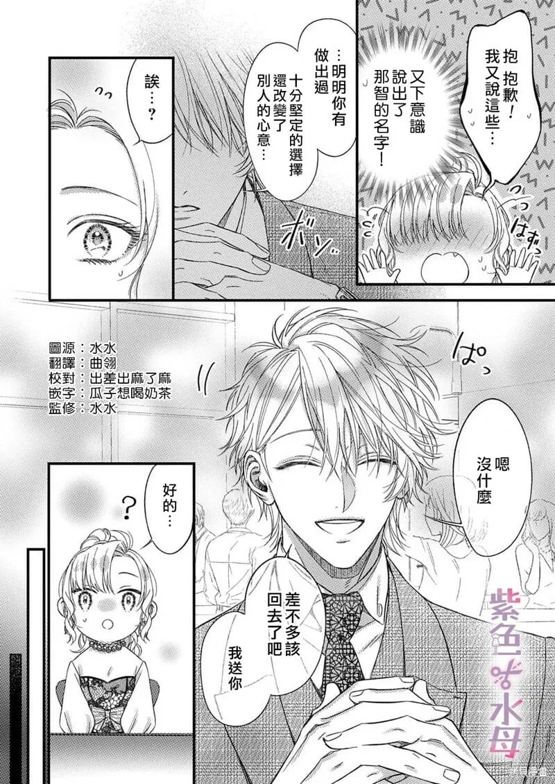 第11话 第3页