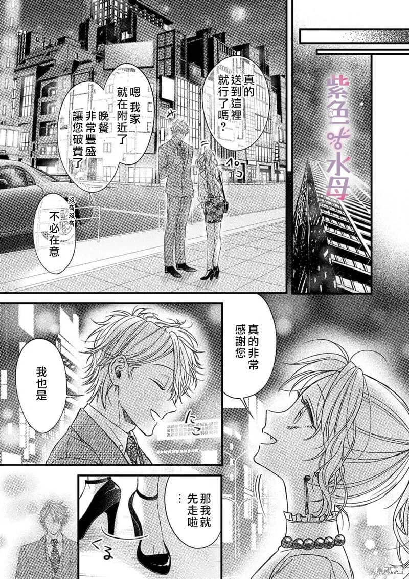 第11话 第4页