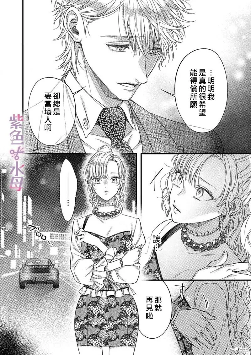 第11话 第7页
