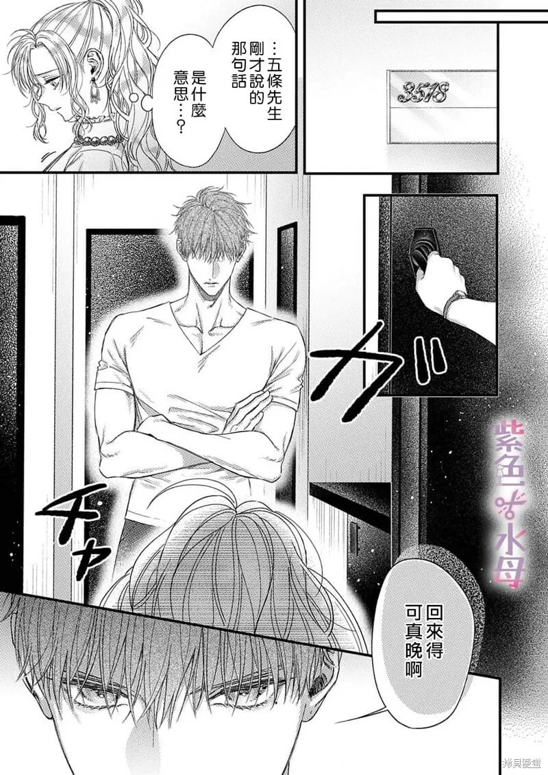 第11话 第8页