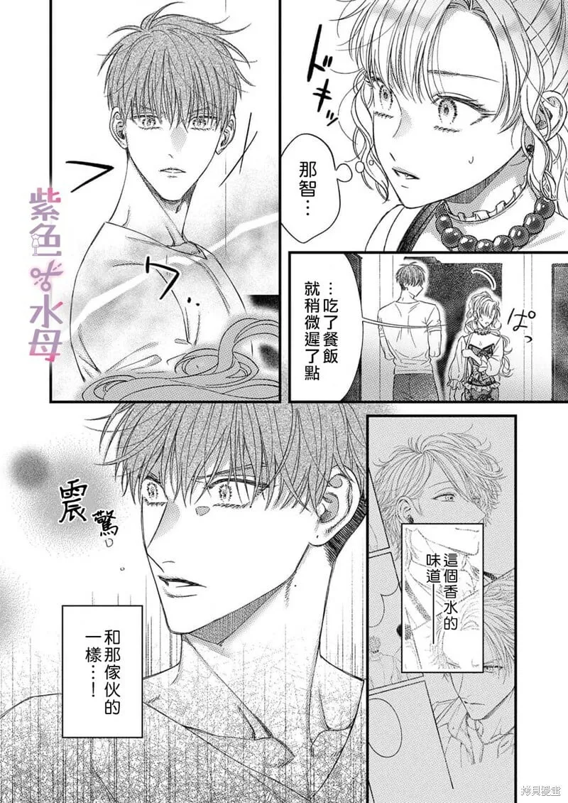 第11话 第9页