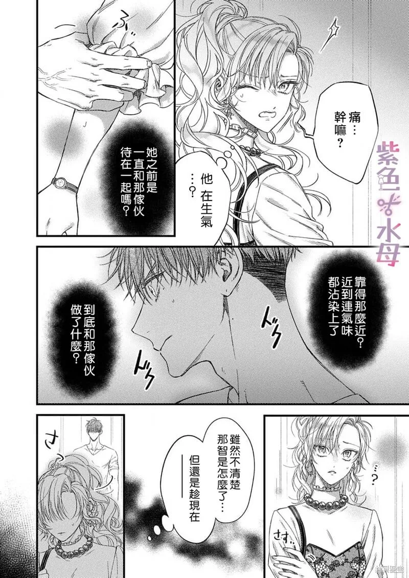 第11话 第11页