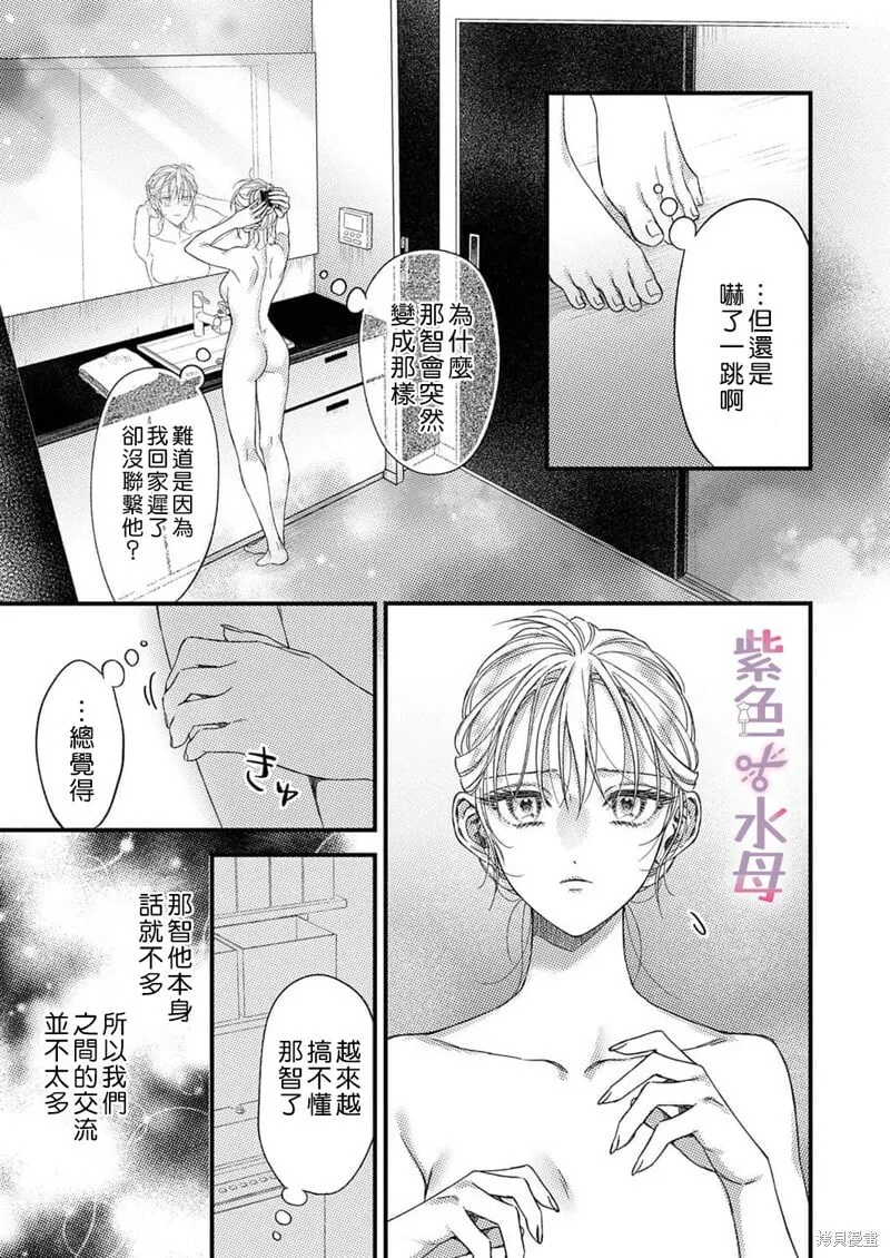 第11话 第12页