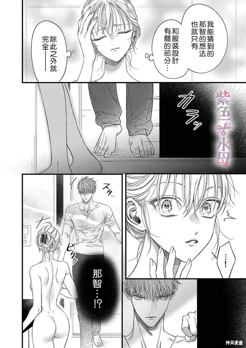 第11话 第13页