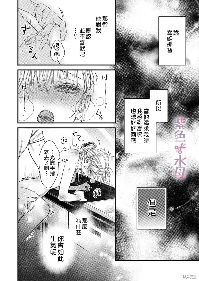 第11话 第21页