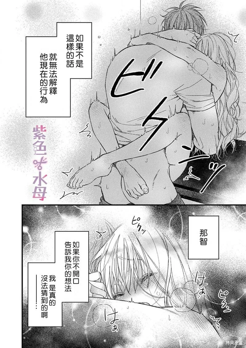 第11话 第25页