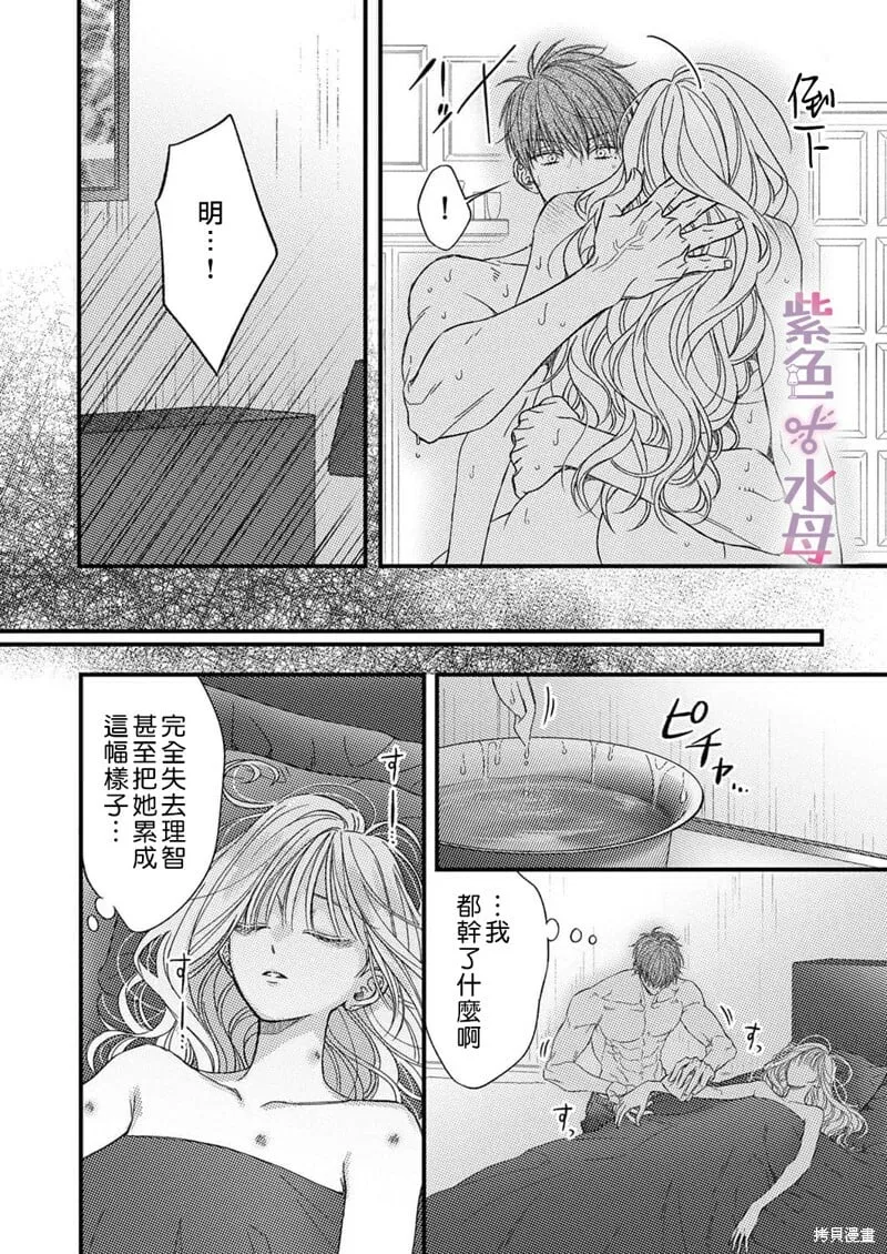 第12话 第3页