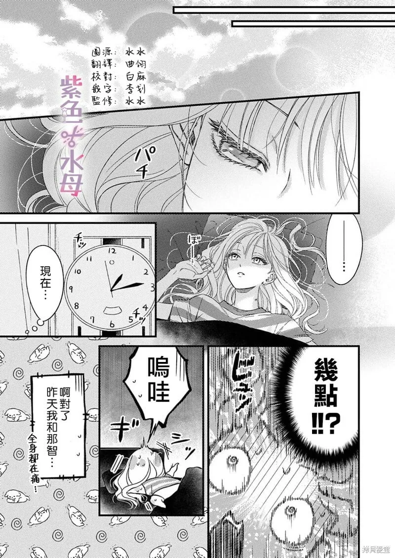 第12话 第6页