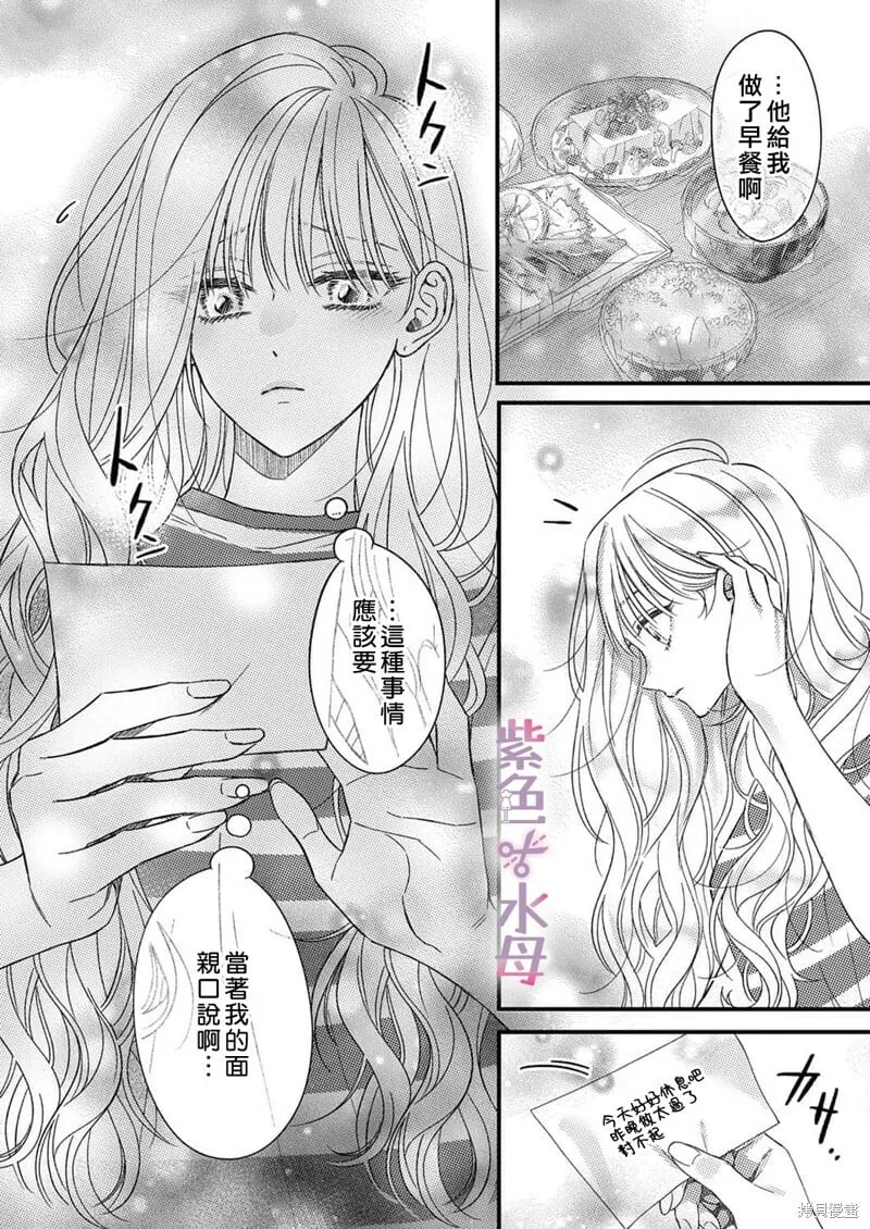 第12话 第7页