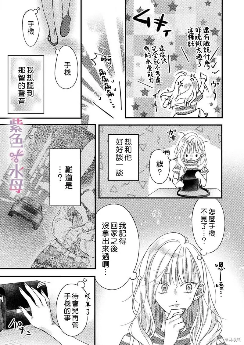 第12话 第8页
